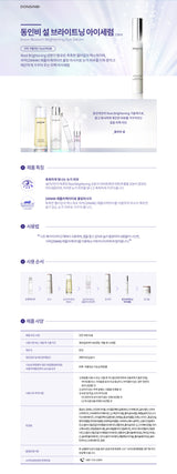 [Donginbi] Snow Brightening Eye Serum 15ml